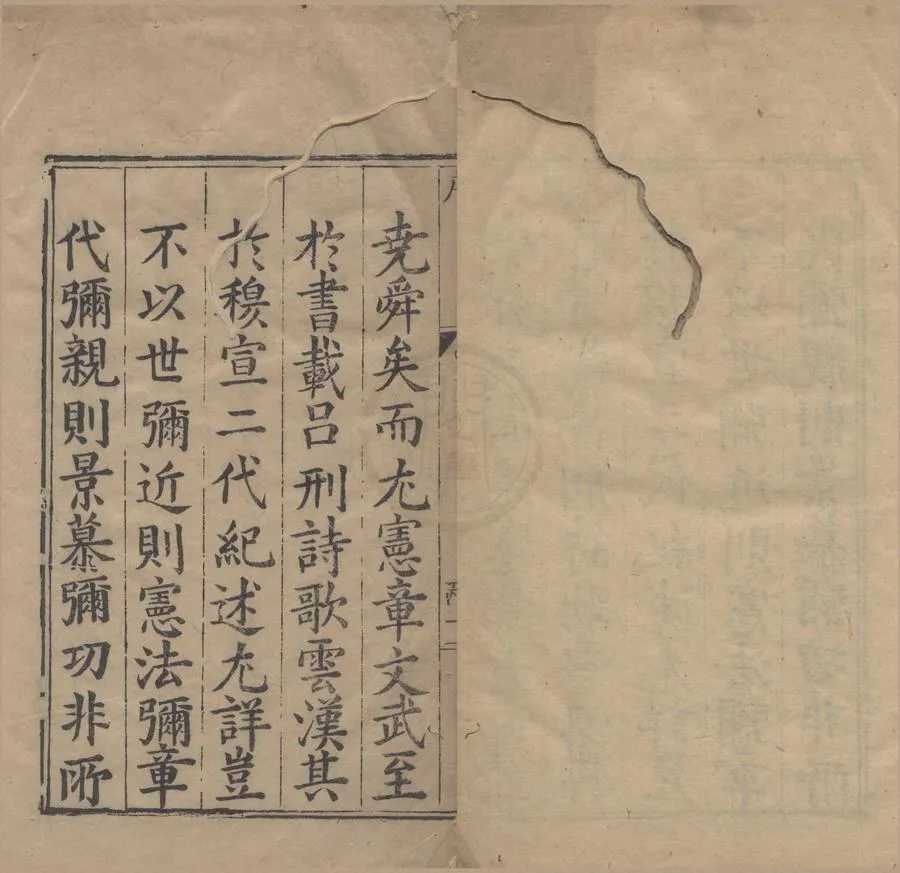330000-1705-0000798.兩朝憲章錄二十卷.明吳瑞登編述.明萬曆刻本.webp