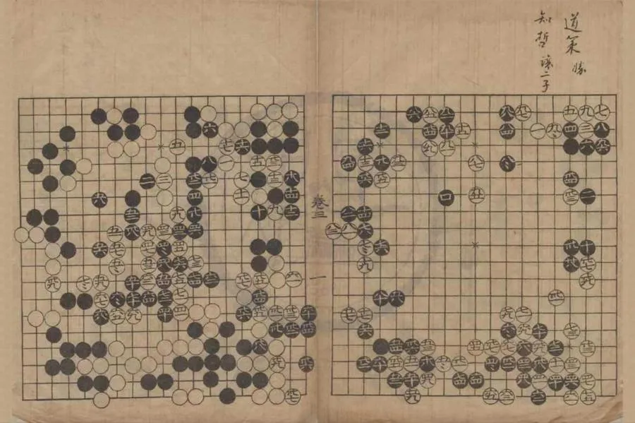 330000-1705-0018117.日本第一國手圍棋譜四卷.民國石印本.webp