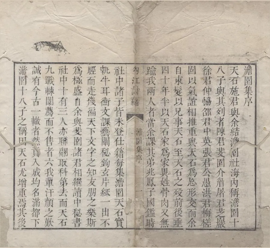 330000-1705-0006234.勾江詩緒（存三種）清董正國選.清乾隆刻本.webp