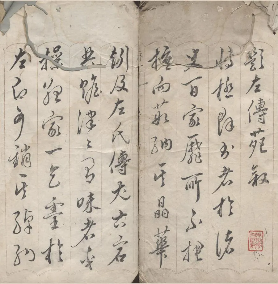 330000-1705-0000211.左傳文苑八卷.明張鼐評選.明陳繼儒註釋.明鍾惺叅閱.明朱墨套印本.webp