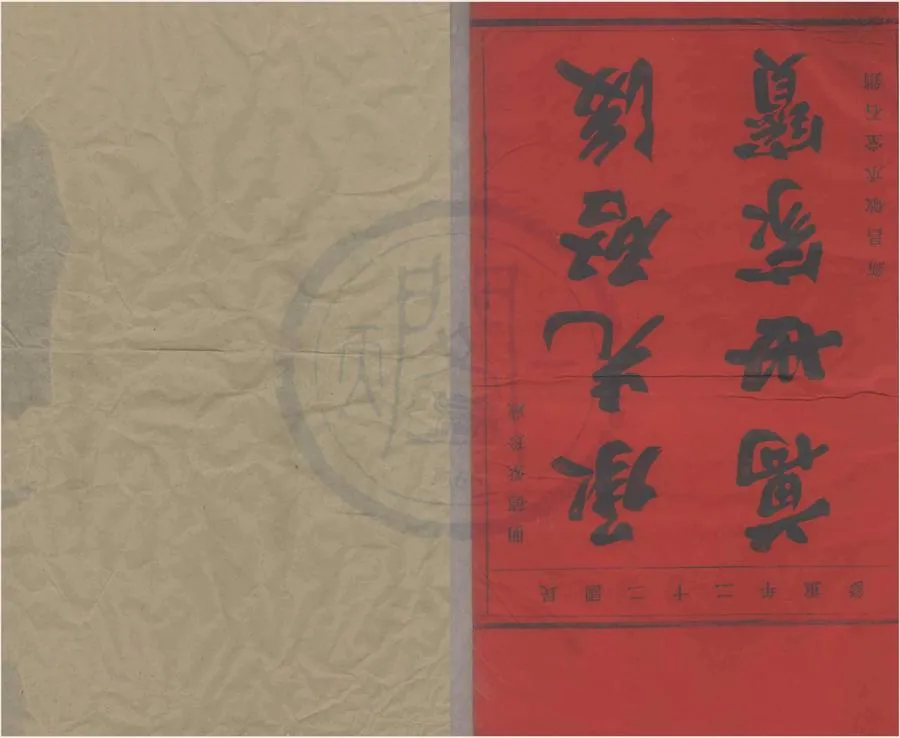 330000-1705-0008288.(浙江鄞縣)寶峰毛氏宗譜四卷.清王謙和等纂修.民國木活字.webp