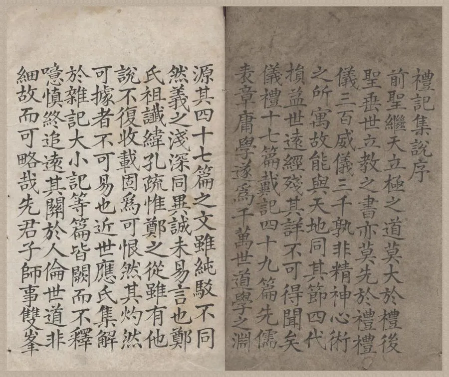 330000-1705-0000117.禮記集說十六卷.元陳澔集說.明正統刻本.webp