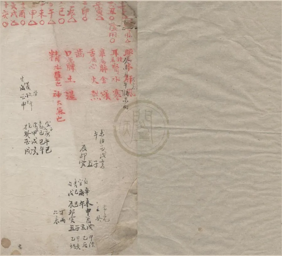 330000-1705-0005051.周易參同契發揮三卷釋疑.元俞琰述.明宣德刻本.webp