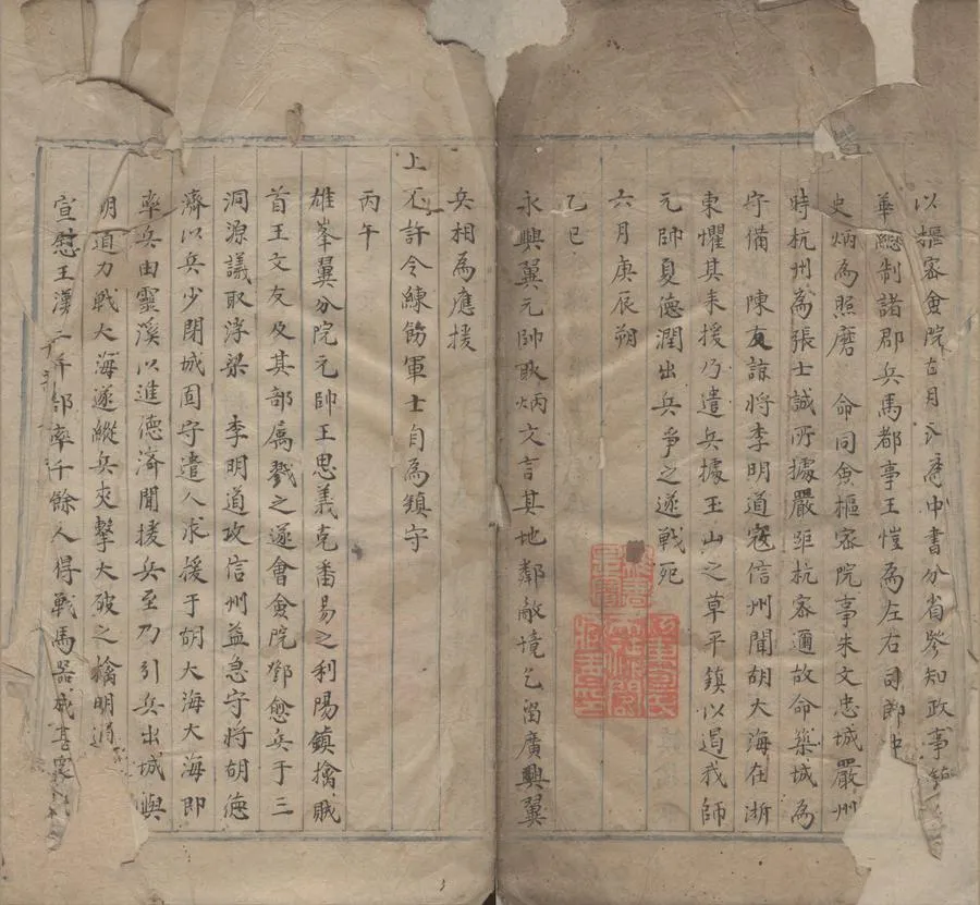 330000-1705-0000631.大明太祖髙皇帝實錄□□卷.清抄本.webp