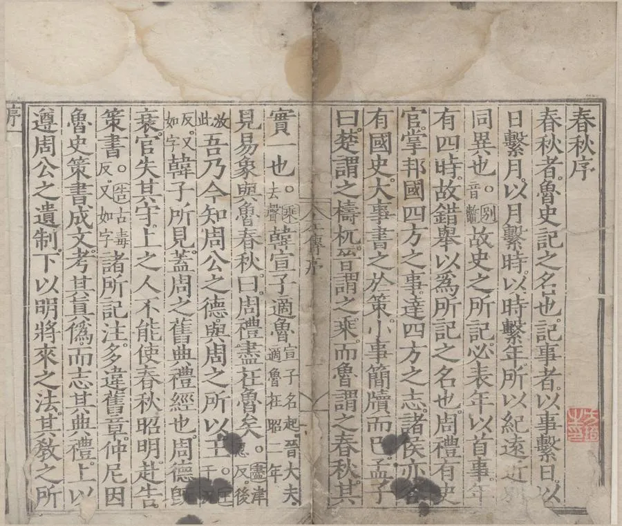 330000-1705-0000136.春秋經傳集解三十卷.晉杜預撰.唐陸德明釋文.明刻本.webp