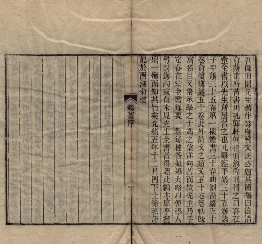 330000-1705-0017417.春在堂全書（存十一種）清俞樾撰.清同治刻本.webp