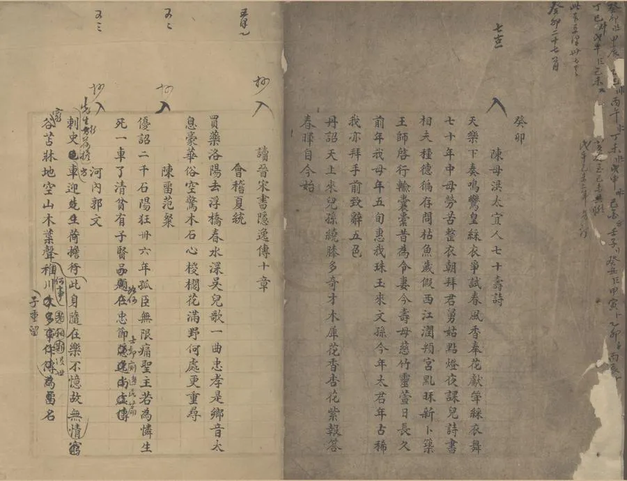 330000-1705-0004398.憧橋詩稿十卷.清徐時樑著.清抄本.webp