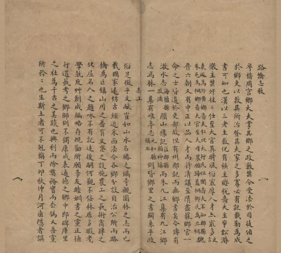 330000-1705-0018811.(民國)路橋志略二卷.民國楊晨編.民國石印本.webp