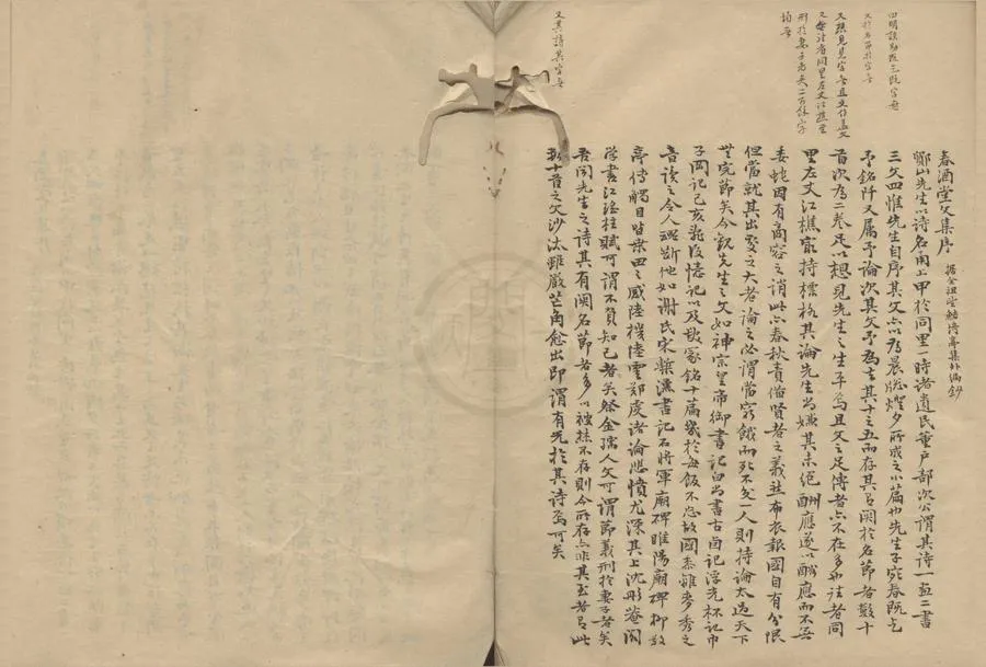 330000-1705-0004330.春酒堂文存.清周容撰.清抄本.webp