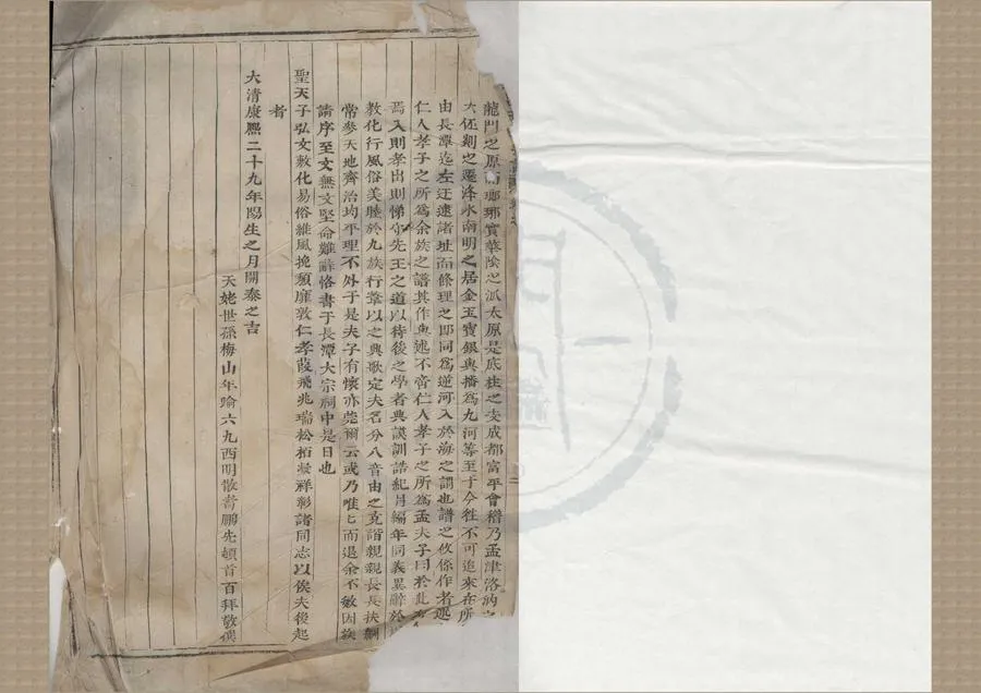 330000-1705-0008328.(浙江新昌)瑯琊新昌王氏宗譜不分卷.清王親賢等纂修.清康熙活字本.webp