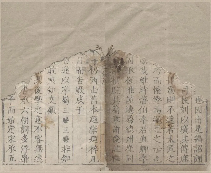 330000-1705-0006050.西山先生真文忠公文章正宗二十四卷.宋真德秀.輯.明嘉靖刻本.webp