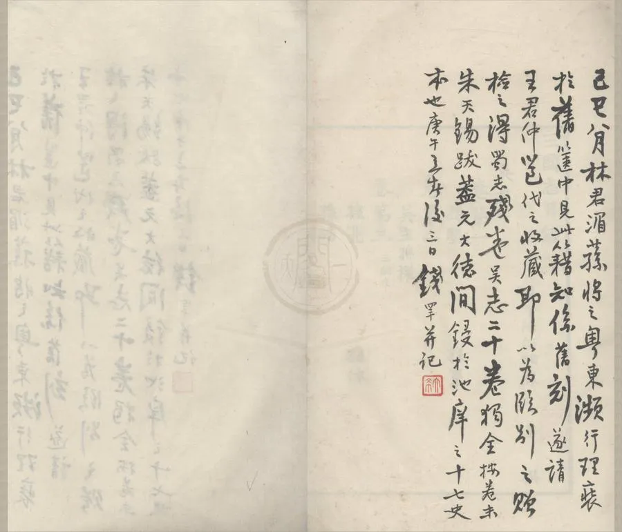 330000-1705-0004215.三國志六十五卷.晉陳壽撰.南朝宋裴松之注.宋南宋刻本.webp