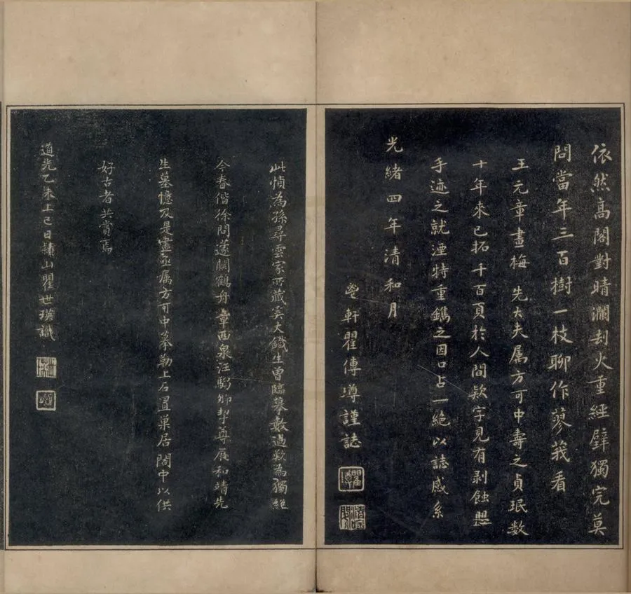 330000-1705-0018288.清吟閣書目四卷.清瞿世瑛手訂.民國石印本.webp