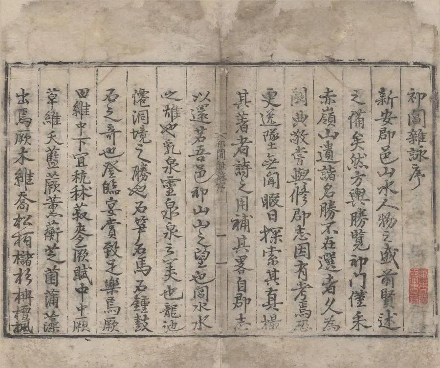 330000-1705-0000893.祁閶雜詠.明汪敬撰.續.明汪璪續.明正德刻本.webp