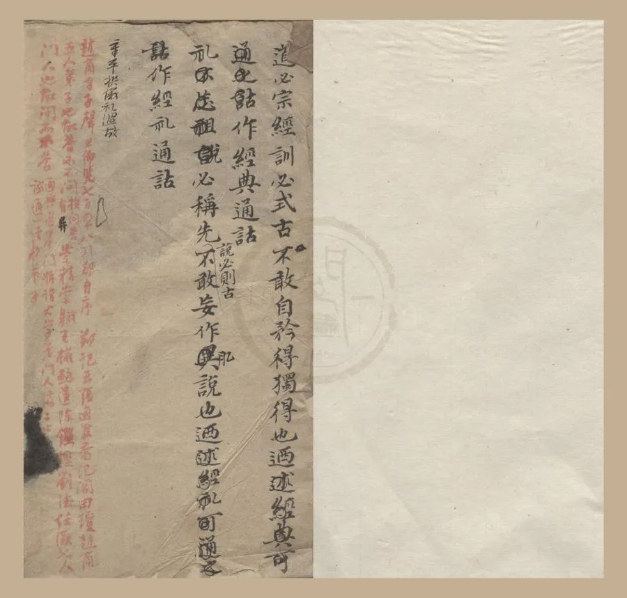 330000-1705-0000022.五禮異義不分卷.清黃以周撰.清稿本.webp