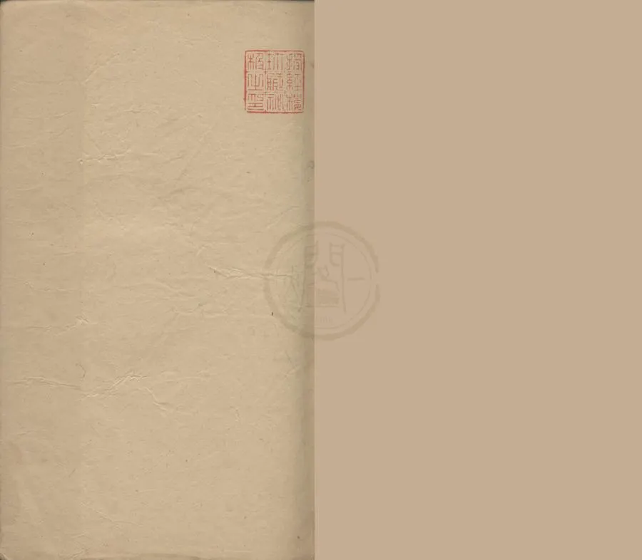 330000-1705-0000065.沈方伯刪定尚書集註六卷.明沈一中刪訂.清順治抄本.webp