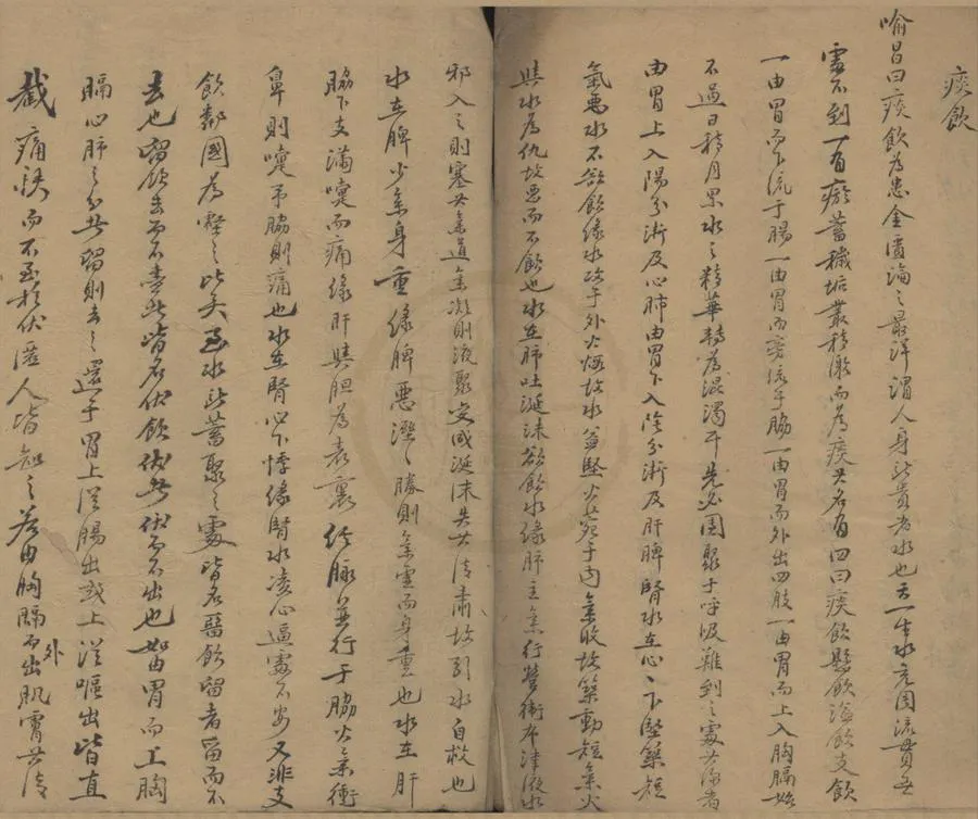 330000-1705-0018138.薛氏活人寶筏不分卷.清喻昌撰.清抄本.webp