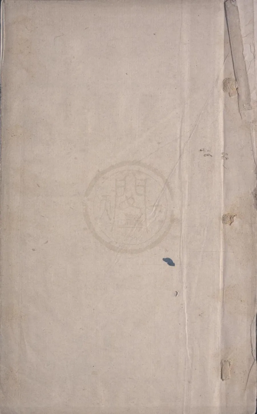 330000-1705-0007659.萬曆四年福建鄉試錄.明萬曆刻本.webp