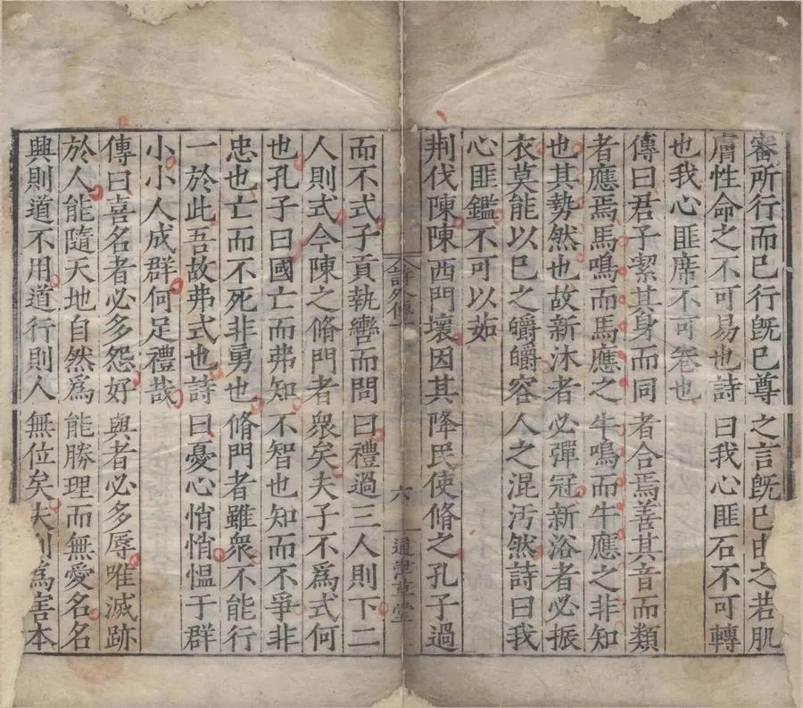 330000-1705-0003978.詩外傳十卷.漢韓嬰撰.明嘉靖刻本.webp