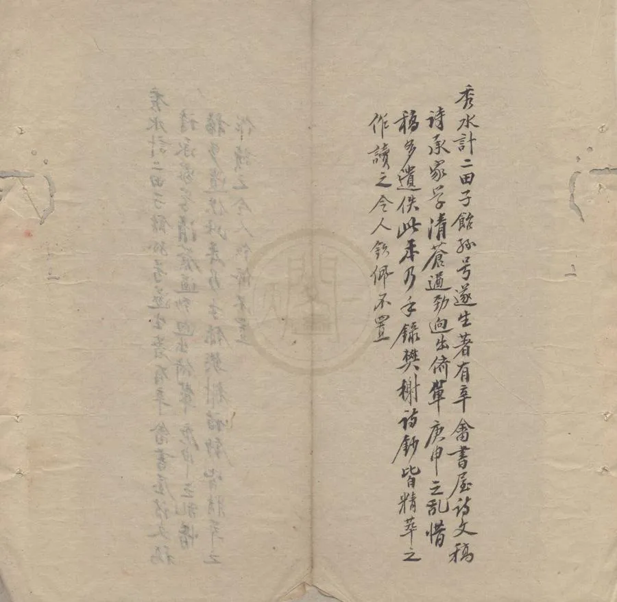 330000-1705-0005918.樊榭詩鈔.清厲鶚撰.清計飴孫錄.清抄本.webp