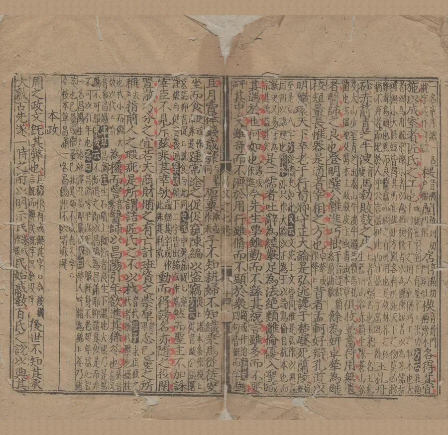 330000-1705-0005277.朱文公校昌黎先生文集四十卷外集十卷遺文.唐韓愈撰.宋朱熹考異.宋王伯大音釋.朱文公校昌黎先生集傳.明正統刻本.webp