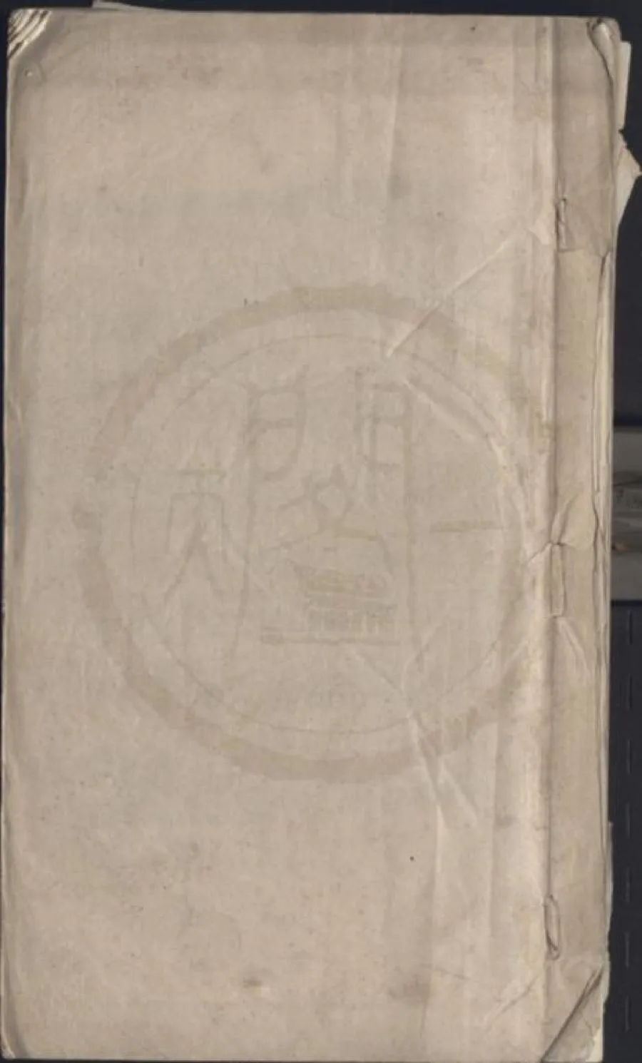 330000-1705-0007743.嘉靖二十八年廣西鄉試錄.明嘉靖刻本.webp
