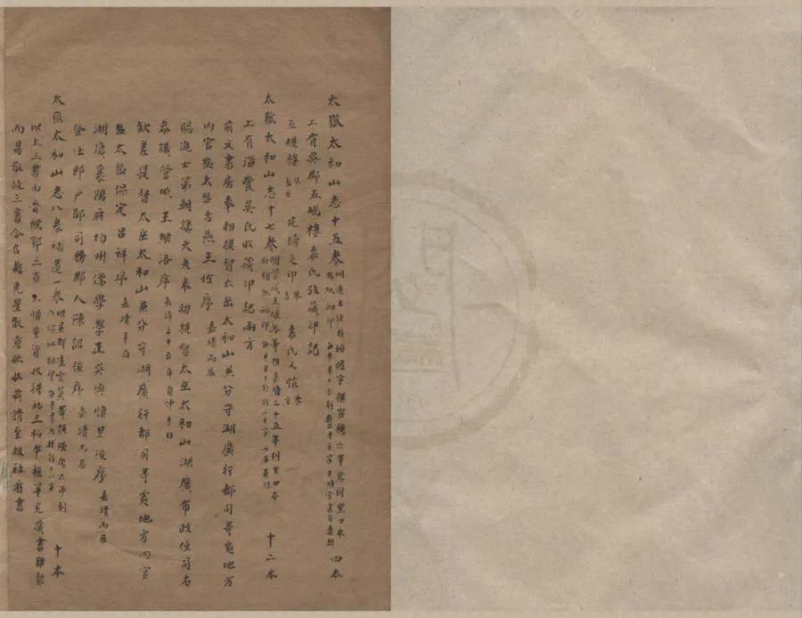 330000-1705-0018392.北平富晉書社新舊書目錄四卷碑帖書畫目錄二卷補遺.民國王富晉編.民國石印本.webp