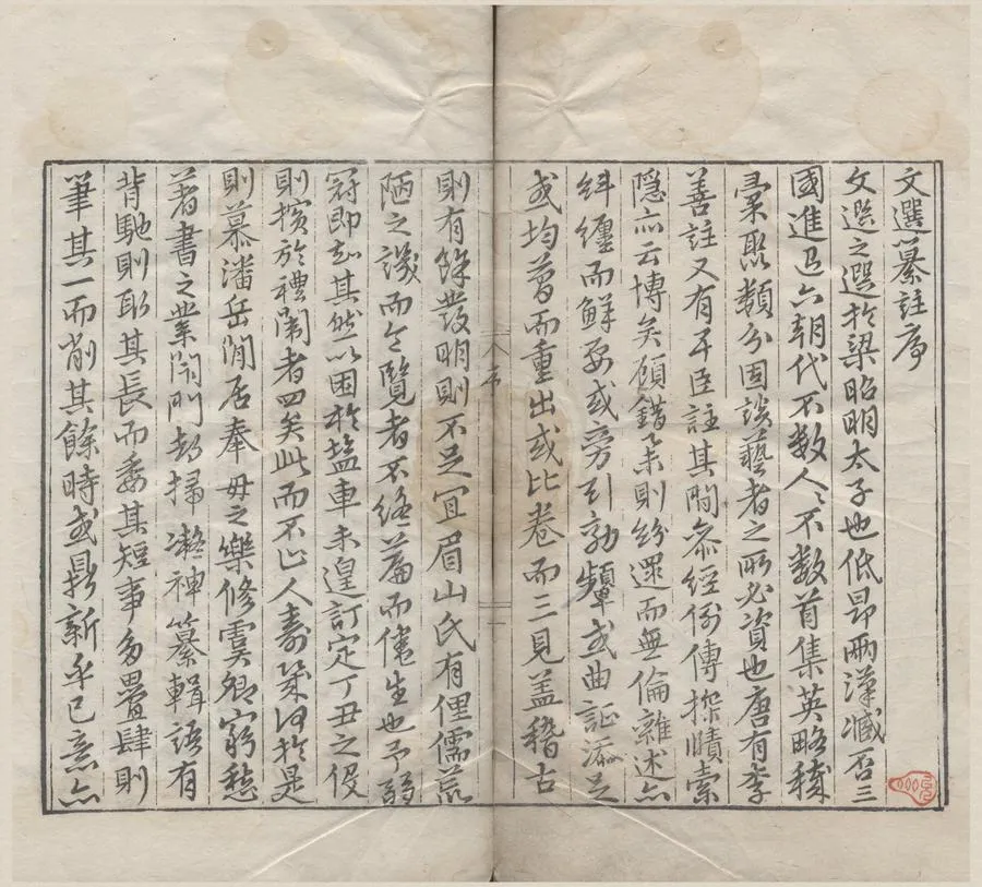 330000-1705-0006026.文選纂註十二卷.梁蕭統選.明張鳳翼纂註.明萬曆刻本.webp