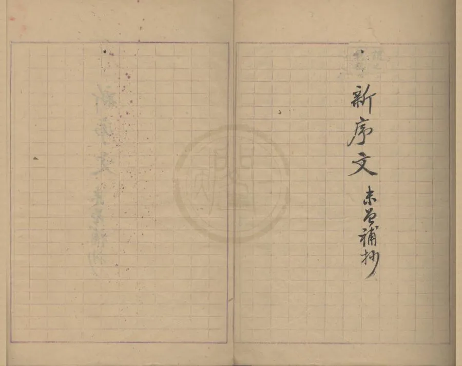 330000-1705-0008683.(浙江鄞縣)櫟溪楊氏宗譜二十卷首.清楊濂纂修.清道光活字本.webp