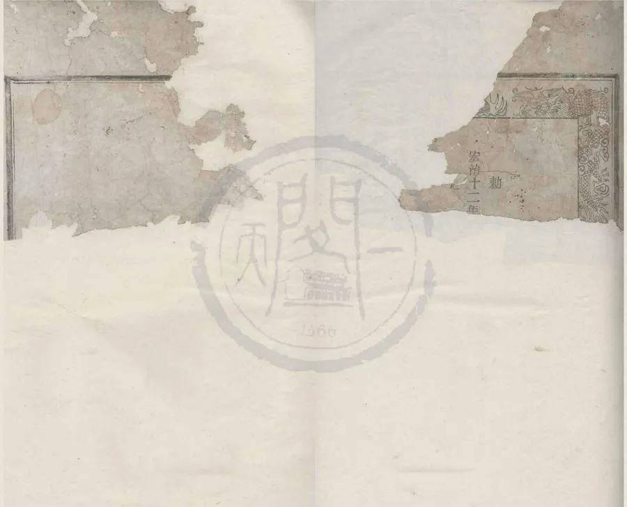 330000-1705-0013278.(浙江鄞縣)古坊馬氏宗譜九卷.民國馬世鏘等修.民國活字本.webp