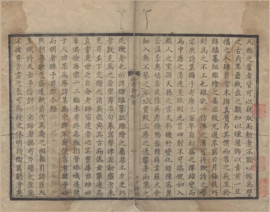 330000-1705-0006145.晚唐詩鈔二十六卷.清查克弘.凌紹乾輯.清康熙刻本.webp