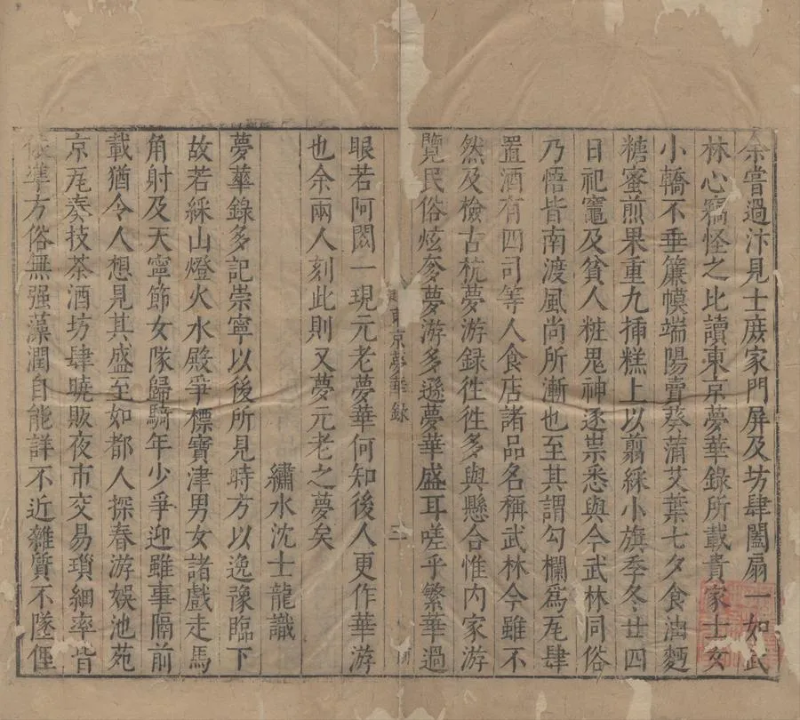 330000-1705-0000888.秘冊彙函二十四種一百四十三卷（存一.種）明沈士龍.胡震亨編.明萬曆刻本.webp