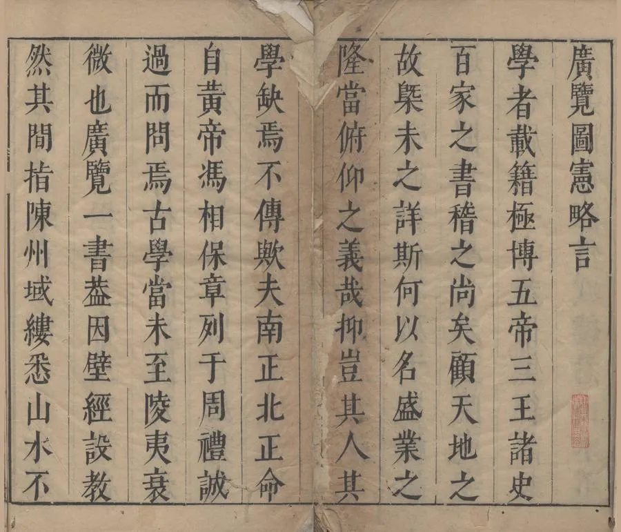 330000-1705-0000068.夏書禹貢廣覽三卷蓋載圖憲.明許胥臣編次.明胡澄考訂.明朱錦參較.明崇禎刻本.webp