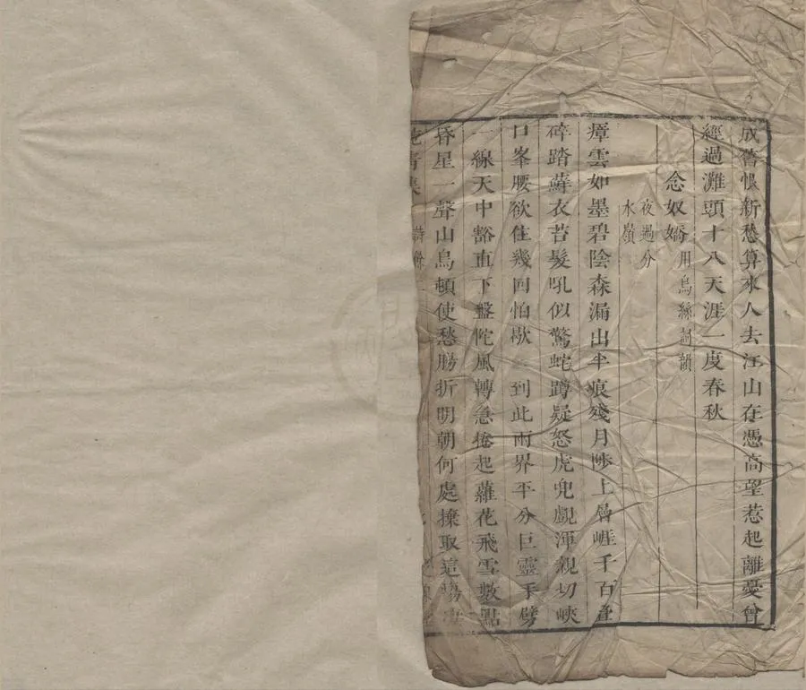 330000-1705-0005877.苑青集十九卷.清陳至言著.清康熙刻本.webp