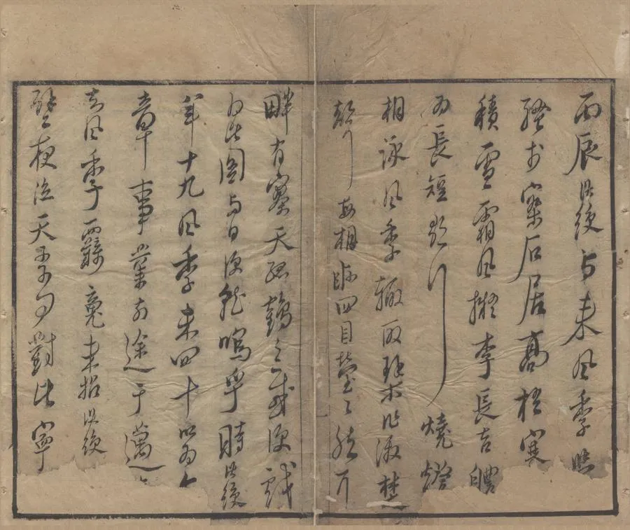 330000-1705-0005232.楚辭五卷.漢王逸章句.宋朱熹集註.明王亹校定.明來欽之述註.九歌圖.明陳洪綬繪.明崇禎刻本.webp