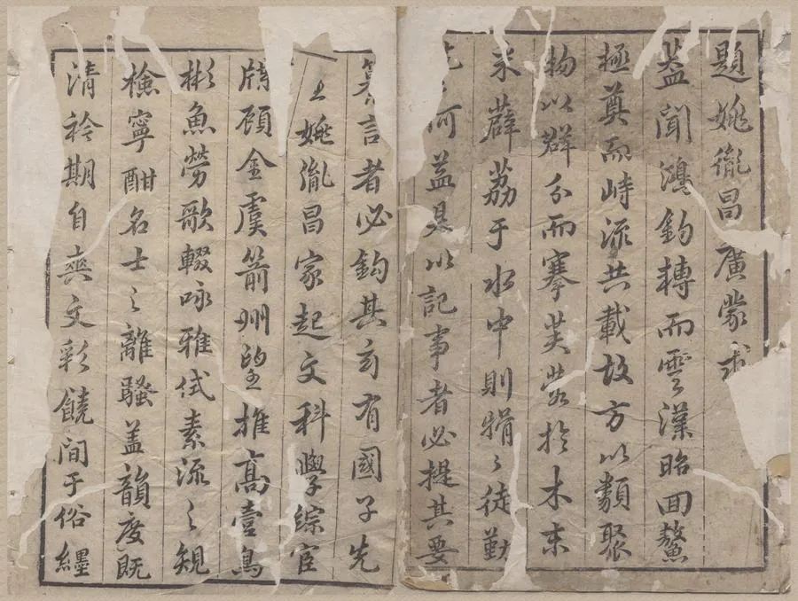 330000-1705-0005106.皇明廣蒙求三十七卷.明姚光祚輯.明刻本.webp