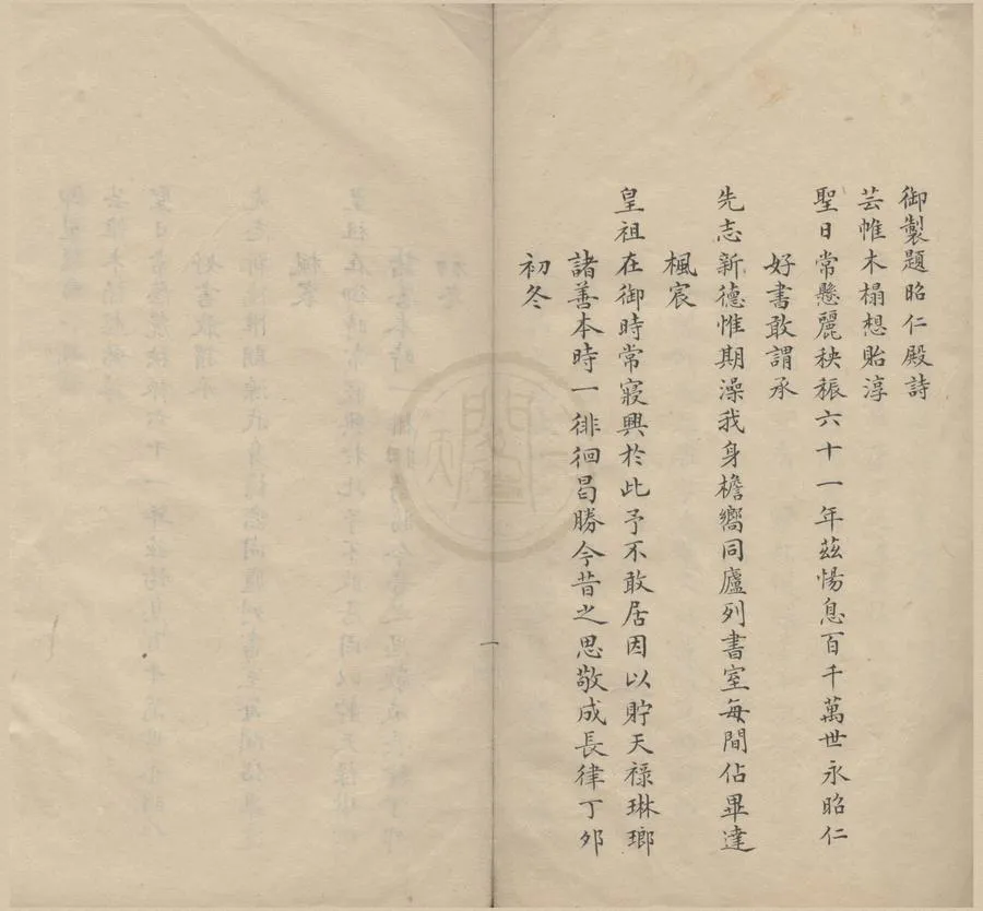 330000-1705-0004527.欽定天祿琳瑯書目十卷.清于敏中等編校.清抄本.webp