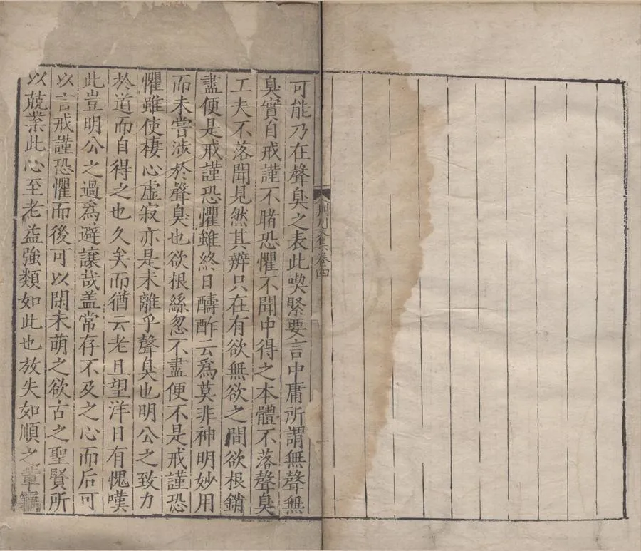 330000-1705-0005613.重刊校正唐荆川先生文集十二卷.明唐順之撰.明嘉靖刻本.webp