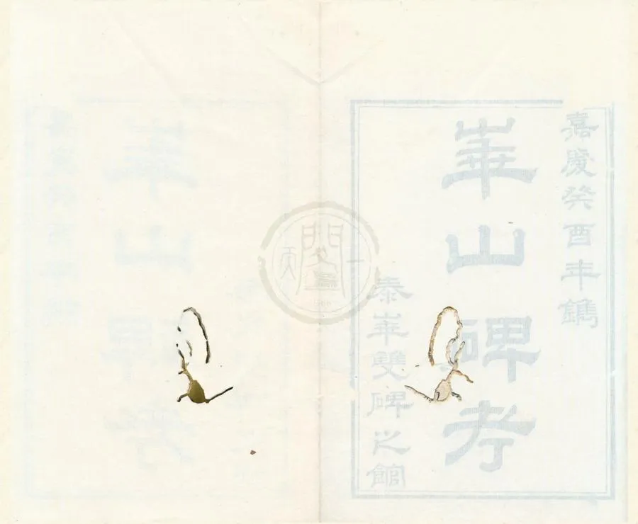 330000-1705-0001546.文選樓叢書（存三種）清阮亨編.清嘉慶刻本.webp