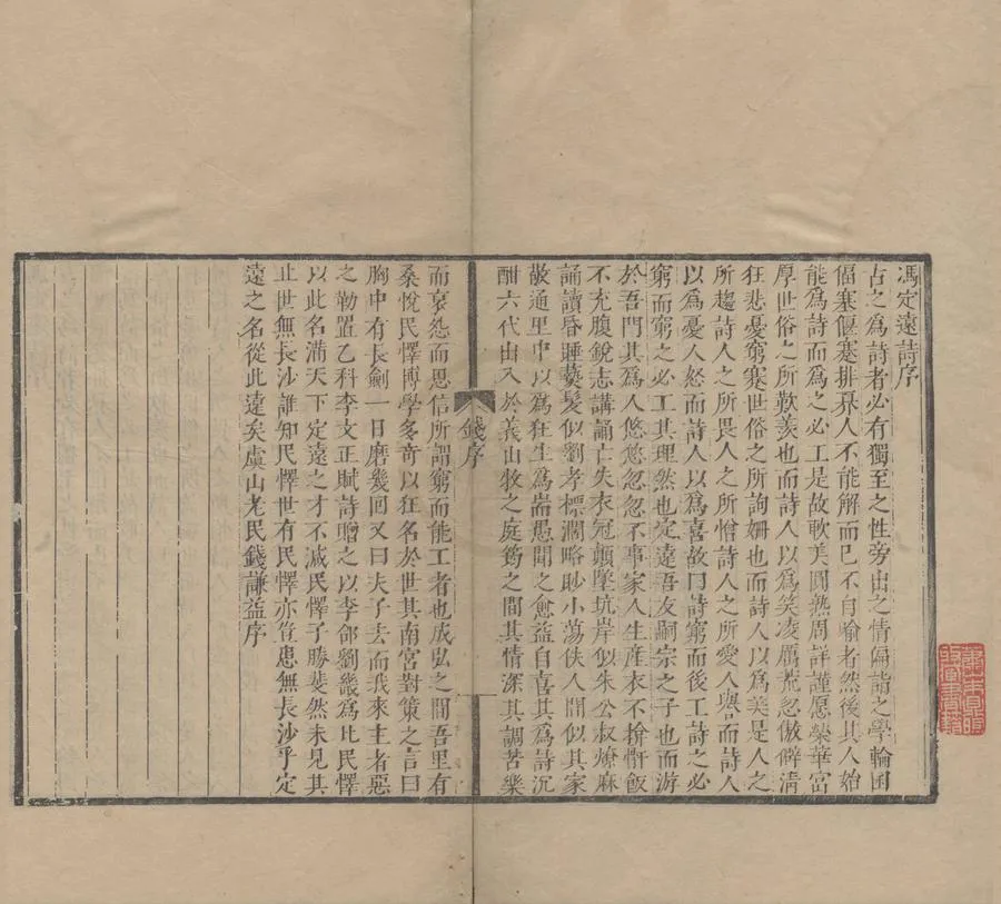 330000-1705-0005857.鈍吟老人遺稿九種（存七種）清馮班撰.清刻本.webp