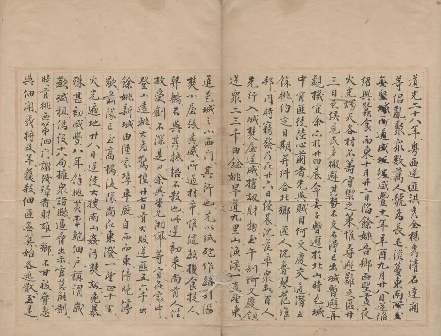 330000-1705-0000692.辛壬瑣記.碧血記.清柯超撰.清稿本.webp