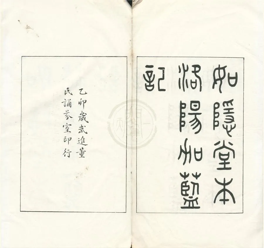 330000-1705-0001878.洛陽伽藍記五卷.北魏楊銜之撰.民國影印本.webp