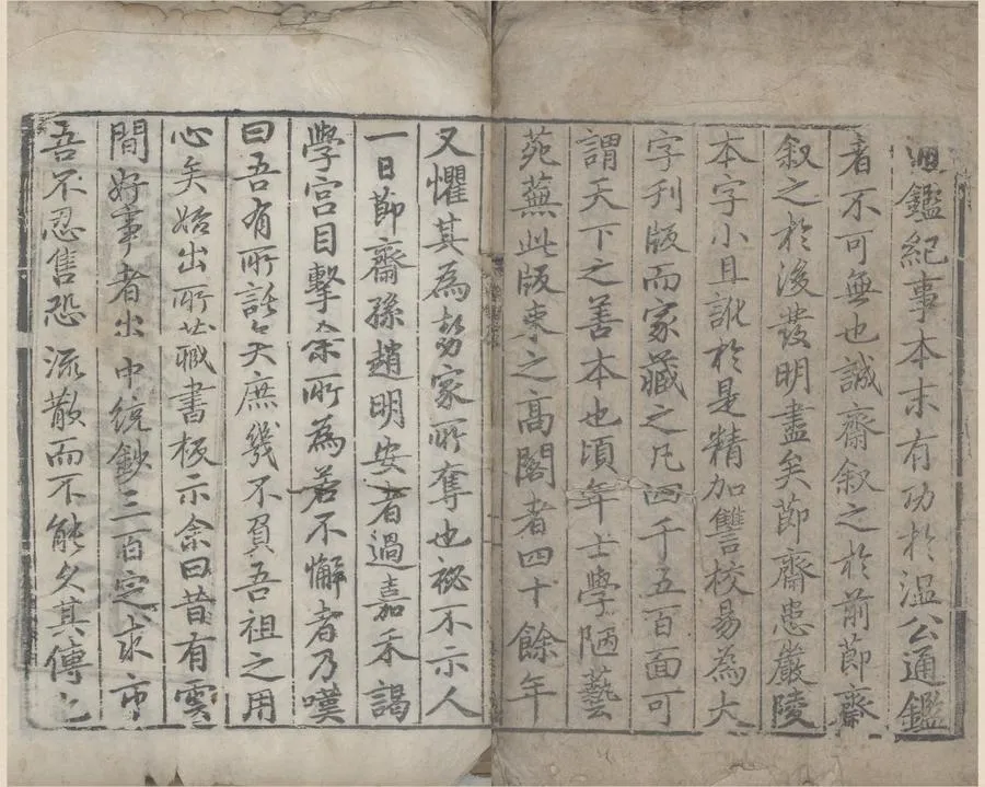 330000-1705-0000634.通鑑紀事本末四十二卷.宋袁樞編.南宋寳祐刻元明遞修本.webp