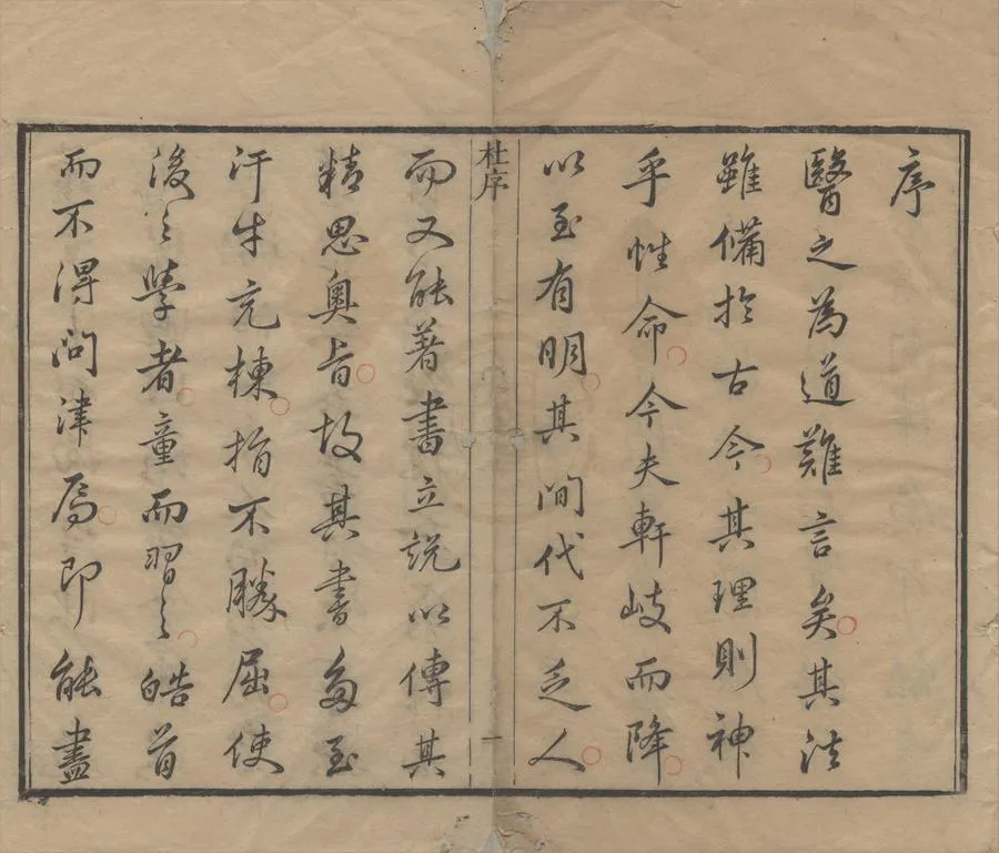 330000-1705-0004672.馮氏錦囊秘錄（存一種）清馮兆張輯.清康熙刻本.webp