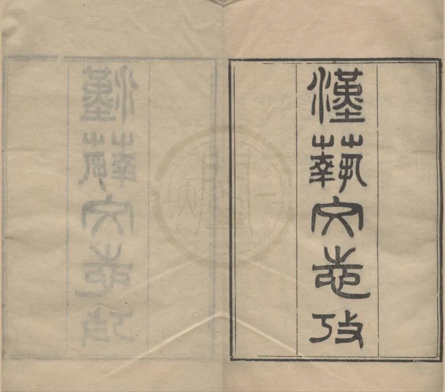 330000-1705-0018659.玉海二百卷附刻辭學指南四卷詩考.詩地理考六卷漢藝文志考證十卷通鑑地理通釋十四卷漢制考.踐阼篇集解.周易鄭康成注.姓氏急就篇.急就篇補注.周書王會補注.小學紺珠.六經天文篇.通鑑答問.宋王應麟撰.清刻本.webp
