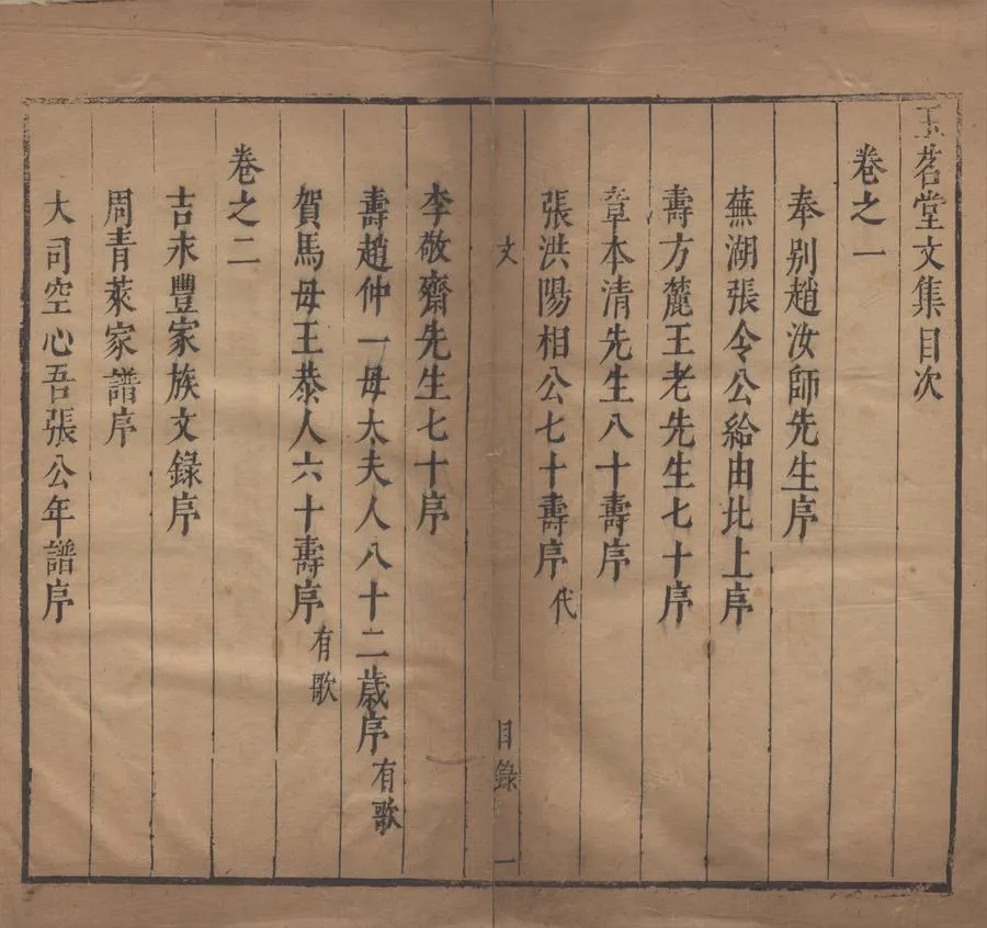 330000-1705-0005701.玉茗堂全集四十六卷.明湯顯祖著.明天啟刻本.webp
