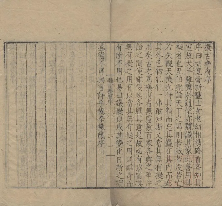 330000-1705-0007528.擬古樂府二卷.明李攀龍譔.明徐中行校.明刻本.webp