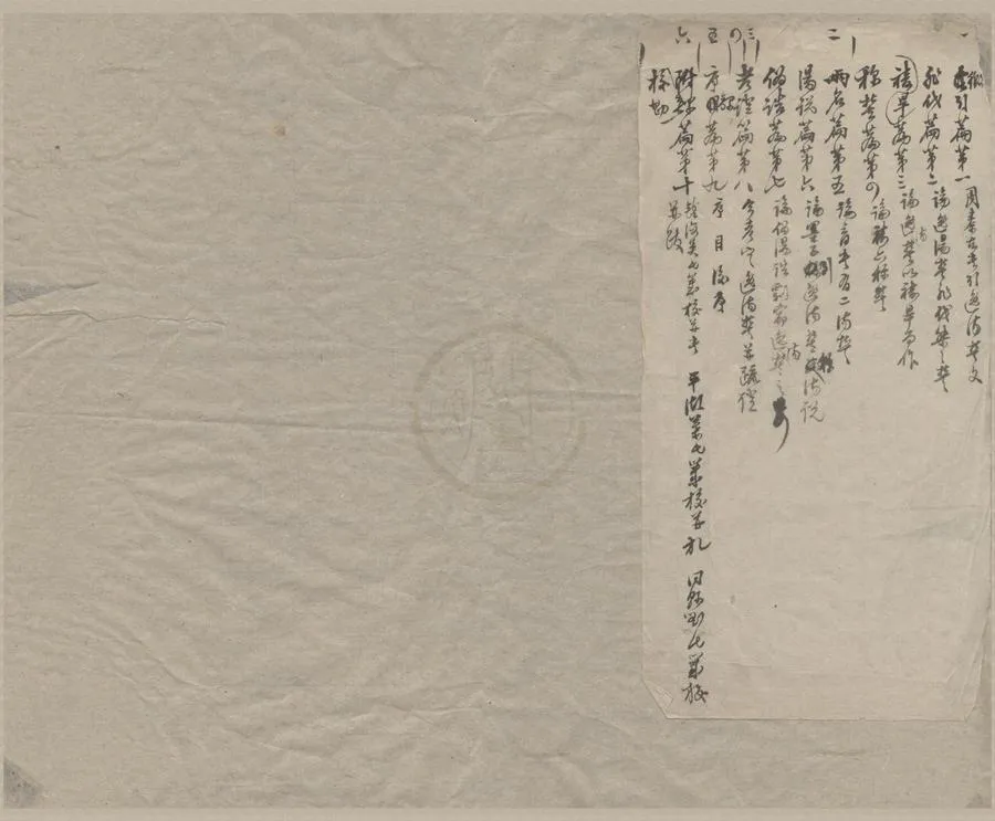 330000-1705-0000951.尚書逸湯誓考四卷附錄.清徐時棟學.清稿本.webp