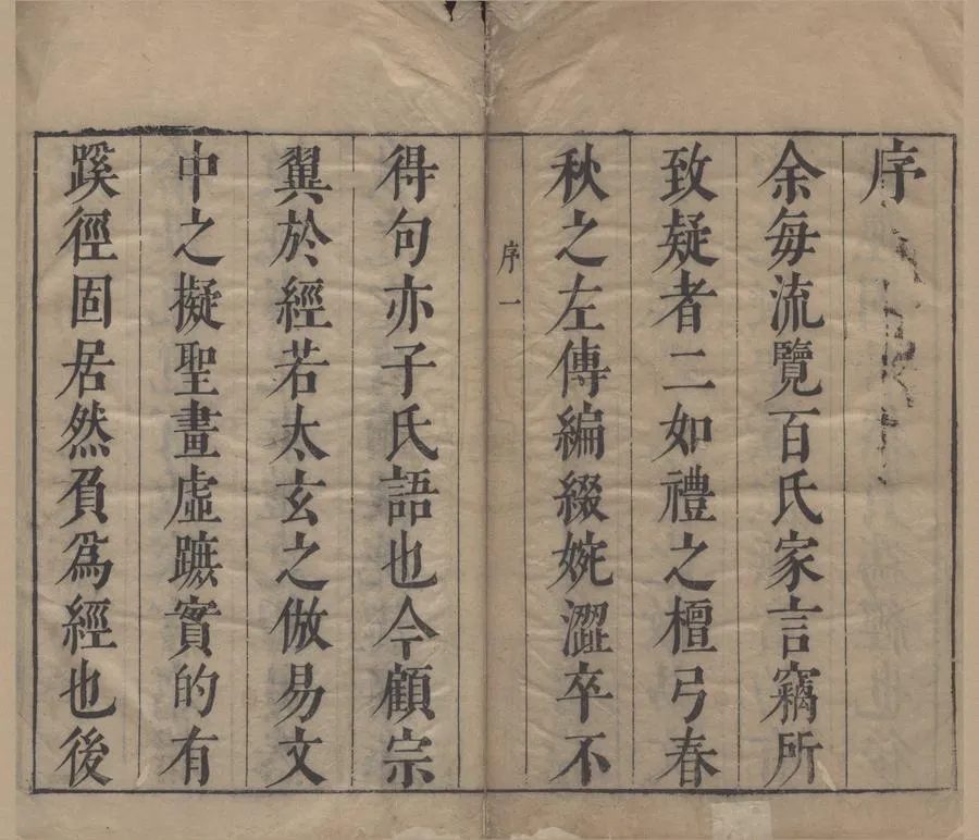 330000-1705-0005131.子書類纂七卷.明胡胤嘉輯.明張鴻舉閱.明天啟刻本.webp