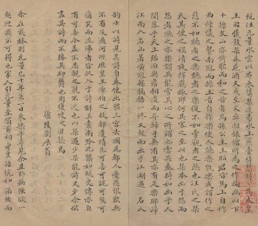 330000-1705-0005445.汪水雲詩.附錄.宋汪元量撰.清抄本.webp